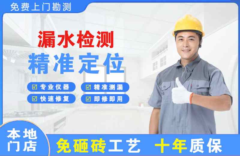 集贤漏水检测精准定位
